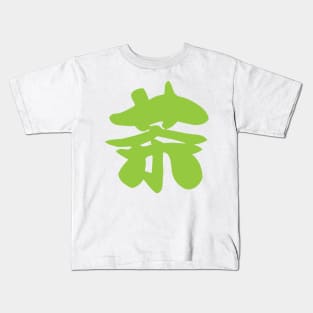 Hanzi / Kanji Character Chinese / Japanese Language Tea Kids T-Shirt